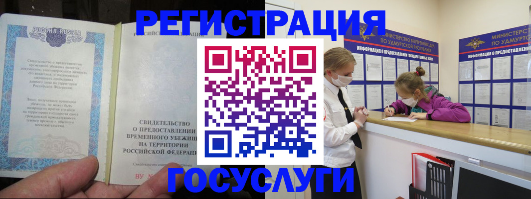 прописка для военкомата в Тамбове
