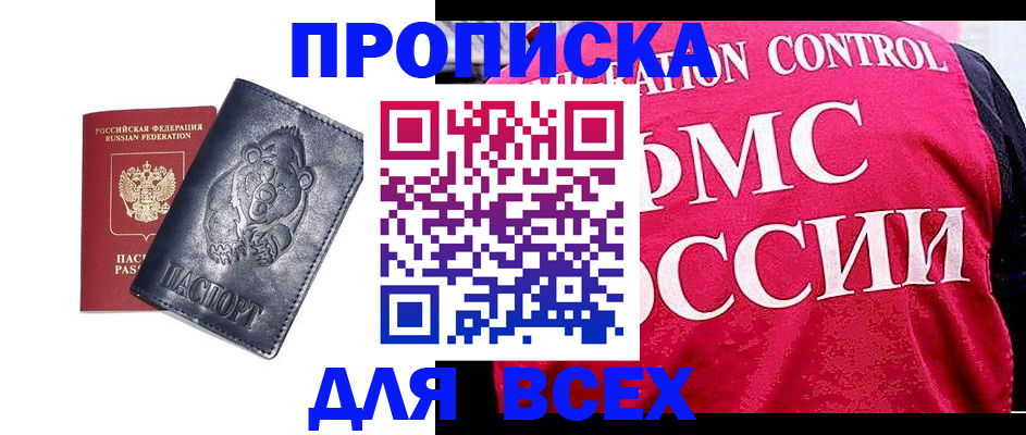 временная регистрация собственник в Тамбове