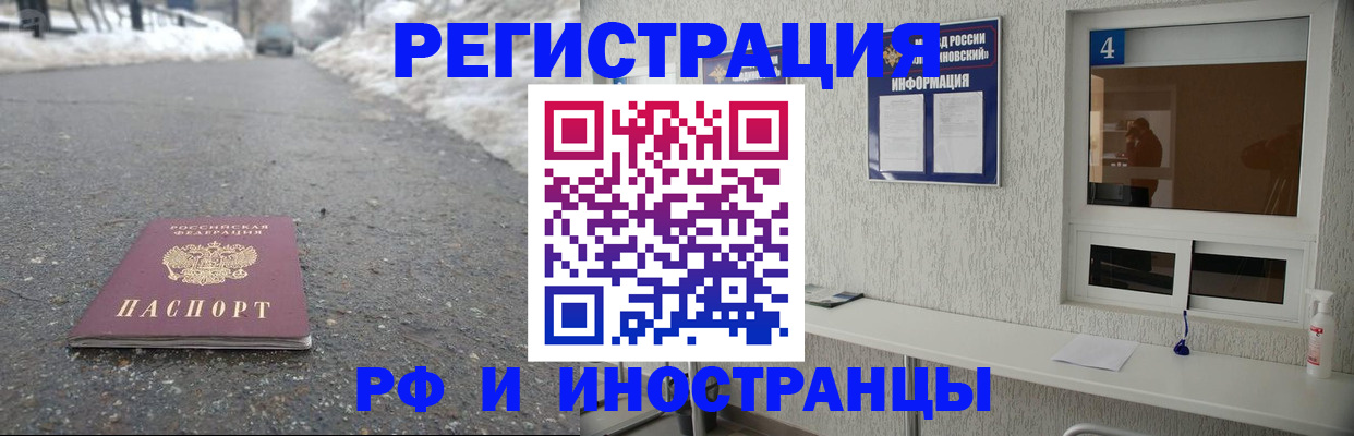 временная регистрация законно в Тамбове